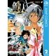 鍵人―カギジン― 下（集英社） [電子書籍]