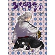 ヤガヤシャ 第4話（A-WAGON） [電子書籍]
