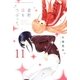 星野、目をつぶって。（11）（講談社） [電子書籍]