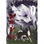 ヤガヤシャ 第7話（A-WAGON） [電子書籍]