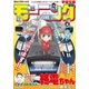 モーニング 2018年24号 （2018年5月17日発売）（講談社） [電子書籍]