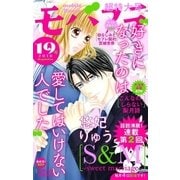 モバフラ 2018年19号（小学館） [電子書籍]