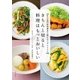 きちんと切ると料理はもっとおいしい（主婦と生活社） [電子書籍]