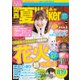 関西夏Walker 2018（KADOKAWA） [電子書籍]