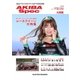 AKIBA Spec（アキバスペック） 6月号(103号)（エレクトロイメージング） [電子書籍]