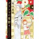 グランマの憂鬱 ：4（双葉社） [電子書籍]