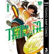 TAMATA 3（集英社） [電子書籍]