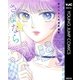 さよならデイジー 眉月じゅん初期短編集（集英社） [電子書籍]