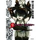 ガールズ＆パンツァー リボンの武者 9（KADOKAWA） [電子書籍]