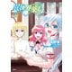 異世界薬局（3）（KADOKAWA） [電子書籍]