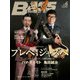 ベース・マガジン 2018年6月号（リットーミュージック） [電子書籍]
