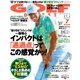 ゴルフダイジェスト 2018年7月号（ゴルフダイジェスト社） [電子書籍]