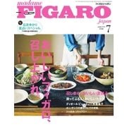 フィガロジャポン（madame FIGARO japon） 2018年7月号（CEメディアハウス） [電子書籍]