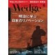 WEDGE（ウェッジ） 2018年6月号（ウェッジ） [電子書籍]