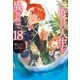 二度目の人生を異世界で18（ホビージャパン） [電子書籍]