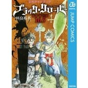 ブラッククローバー 公式ガイドブック 16.5巻 魔導書の栞（集英社） [電子書籍]