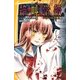 みらい文庫版 絶叫学級 いびつな恋愛 編（集英社） [電子書籍]