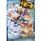 おっちゃん冒険者の千夜一夜2（ホビージャパン） [電子書籍]
