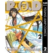 R.O.D 2（集英社） [電子書籍]