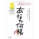 あなた何様？（サンマーク出版） [電子書籍]