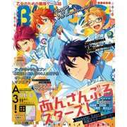 B’s-LOG 2018年7月号（KADOKAWA Game Linkage） [電子書籍]