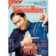 YokohamaWalker横浜ウォーカー 初夏 2018（KADOKAWA） [電子書籍]