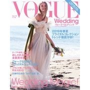 VOGUE　Wedding（ヴォーグウェディング） Vol.12（コンデナスト･ジャパン） [電子書籍]