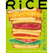 RiCE（ライス） No.07（ライスプレス） [電子書籍]
