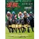 月刊『優駿』 2018年6月号（中央競馬ピーアール） [電子書籍]