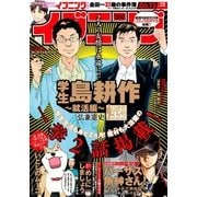 イブニング 2018年12号 (2018年5月22日発売)（講談社） [電子書籍]