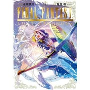 FINAL FANTASY LOST STRANGER 2巻（スクウェア･エニックス） [電子書籍]