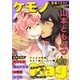 Charles Magケモノ vol.3（メディアソフト） [電子書籍]