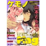 Charles Magケモノ vol.3（メディアソフト） [電子書籍]