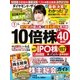 ダイヤモンドZai 18年7月号（ダイヤモンド社） [電子書籍]