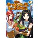 田舎のホームセンター男の自由な異世界生活 3（KADOKAWA） [電子書籍]