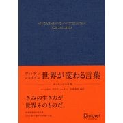 ヴィトゲンシュタイン 世界が変わる言葉 エッセンシャル版 （ディスカヴァー・トゥエンティワン） [電子書籍]