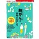 よくわかる！がん最新治療シリーズ（4） 肺がんと診断されました（朝日新聞出版） [電子書籍]