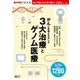 よくわかる！がん最新治療シリーズ（5） がんと診断されました 3大治療とゲノム医療（朝日新聞出版） [電子書籍]