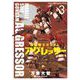 機動戦士ガンダム アグレッサー 3（小学館） [電子書籍]