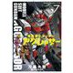 機動戦士ガンダム アグレッサー 7（小学館） [電子書籍]