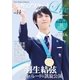 フィギュアスケートＬｉｆｅ Ｖｏｌ.14（扶桑社） [電子書籍]