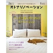 オトナリノベーションvol.3（扶桑社） [電子書籍]