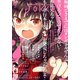 月刊ガンガンJOKER 2018年6月号（スクウェア･エニックス） [電子書籍]