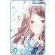 【プチララ】君は春に目を醒ます 第3話（白泉社） [電子書籍]