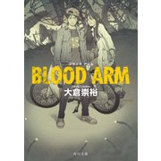 BLOOD ARM（KADOKAWA） [電子書籍]
