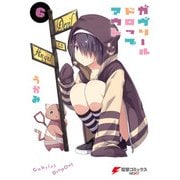 ガヴリールドロップアウト（6）（KADOKAWA） [電子書籍]