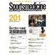 スポーツメディスン No.201（ブックハウス･エイチディ） [電子書籍]