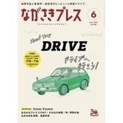 ながさきPRESS（ながさきプレス） 448（ながさきプレス） [電子書籍]