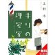 キリの理容室 無料試し読み版（講談社） [電子書籍]