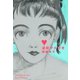退屈が大好き（河出書房新社） [電子書籍]
